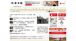 Desktop Screenshot of chibanippo.co.jp